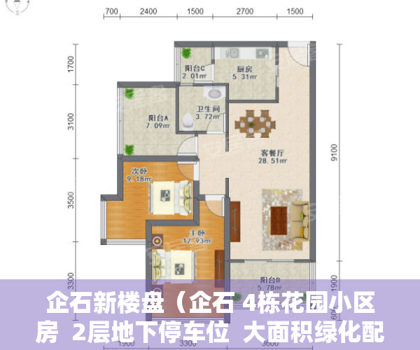 企石新楼盘（企石 4栋花园小区房  2层地下停车位  大面积绿化配套  首付2成）