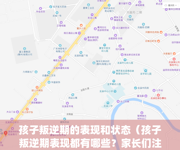 孩子叛逆期的表现和状态（孩子叛逆期表现都有哪些？家长们注意了！）(孩子叛逆期什么表现)