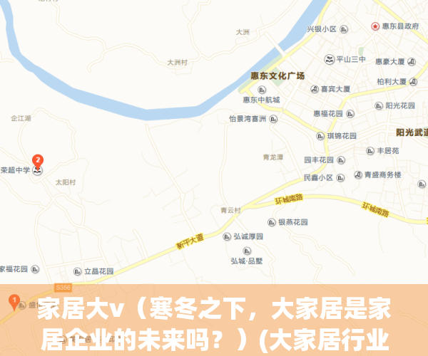 家居大v（寒冬之下，大家居是家居企业的未来吗？）(大家居行业发展趋势)