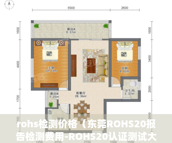rohs检测价格（东莞ROHS20报告检测费用-ROHS20认证测试大概要多少钱？）(rohs最新标准测试费用多少)