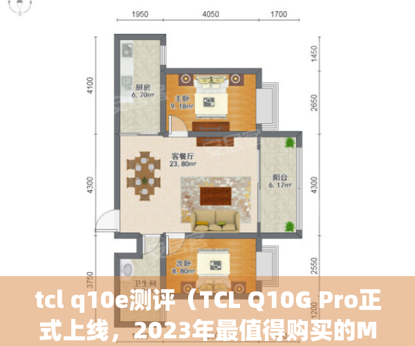 tcl q10e测评（TCL Q10G Pro正式上线，2023年最值得购买的Mini LED电视来了！）