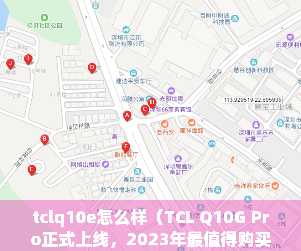 tclq10e怎么样（TCL Q10G Pro正式上线，2023年最值得购买的Mini LED电视来了）