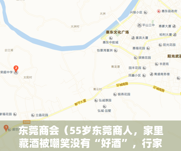 东莞商会（55岁东莞商人，家里藏酒被嘲笑没有“好酒”，行家：这才真识货）