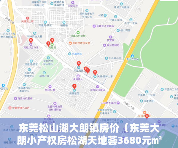 东莞松山湖大朗镇房价（东莞大朗小产权房松湖天地荟3680元㎡送装修）