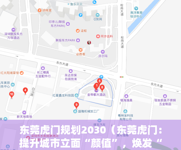 东莞虎门规划2030（东莞虎门：提升城市立面“颜值”，焕发“莞邑”新活力）(虎门总体规划图)