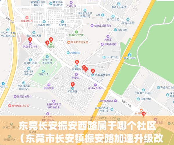 东莞长安振安西路属于哪个社区（东莞市长安镇振安路加速升级改造）(东莞长安振安路全段升级改造)