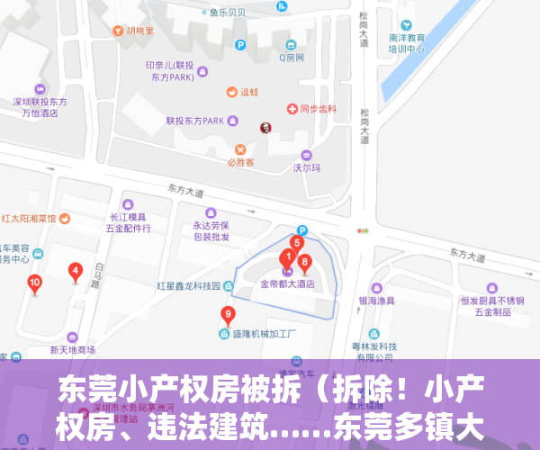 东莞小产权房被拆（拆除！小产权房、违法建筑……东莞多镇大面积拆违“零容忍”）
