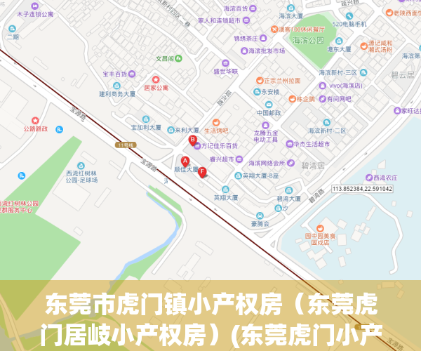 东莞市虎门镇小产权房（东莞虎门居岐小产权房）(东莞虎门小产权房新开盘)