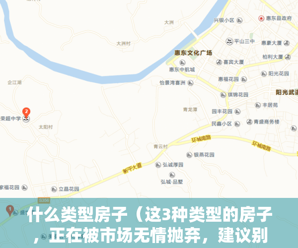 什么类型房子（这3种类型的房子，正在被市场无情抛弃，建议别再入坑了）