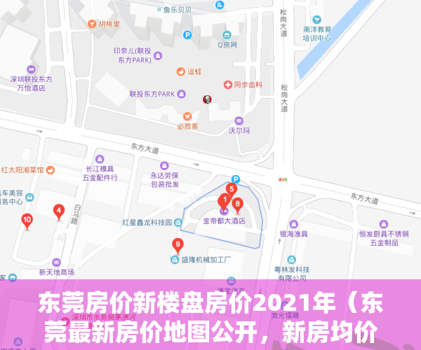 东莞房价新楼盘房价2021年（东莞最新房价地图公开，新房均价创新高，多镇街止跌转升！）