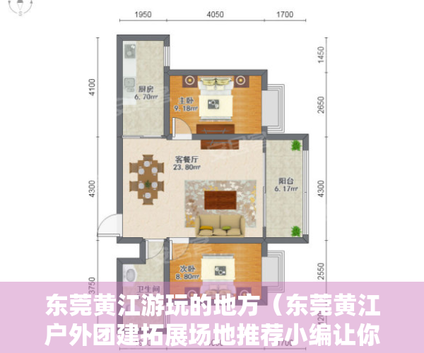 东莞黄江游玩的地方（东莞黄江户外团建拓展场地推荐小编让你不踩雷）