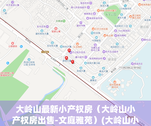 大岭山最新小产权房（大岭山小产权房出售-文庭雅苑）(大岭山小产权房价2020最新价格)
