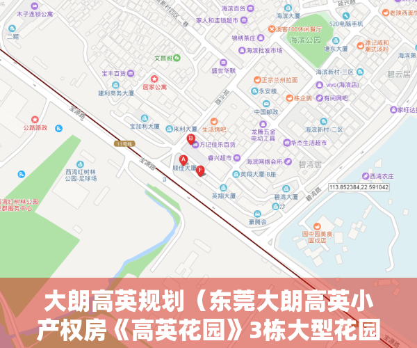 大朗高英规划（东莞大朗高英小产权房《高英花园》3栋大型花园小区 带车库天然气）
