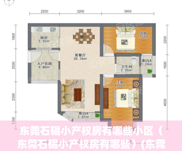 东莞石碣小产权房有哪些小区（东莞石碣小产权房有哪些）(东莞石碣镇整栋房子出售)