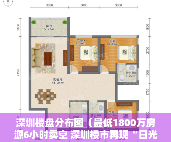 深圳楼盘分布图（最低1800万房源6小时卖空 深圳楼市再现“日光盘”）