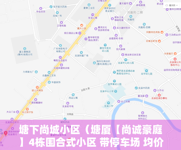 塘下尚城小区（塘厦【尚诚豪庭】4栋围合式小区 带停车场 均价5380元）