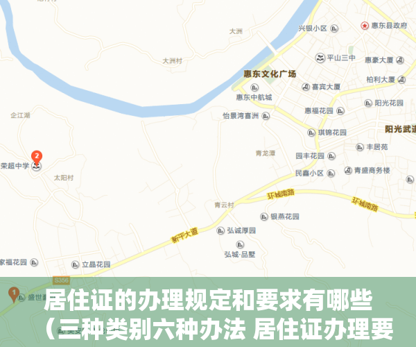 居住证的办理规定和要求有哪些（三种类别六种办法 居住证办理要看清）