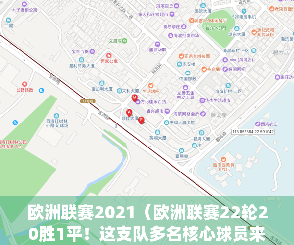 欧洲联赛2021（欧洲联赛22轮20胜1平！这支队多名核心球员来自日本！）(2020至2021欧洲联赛)