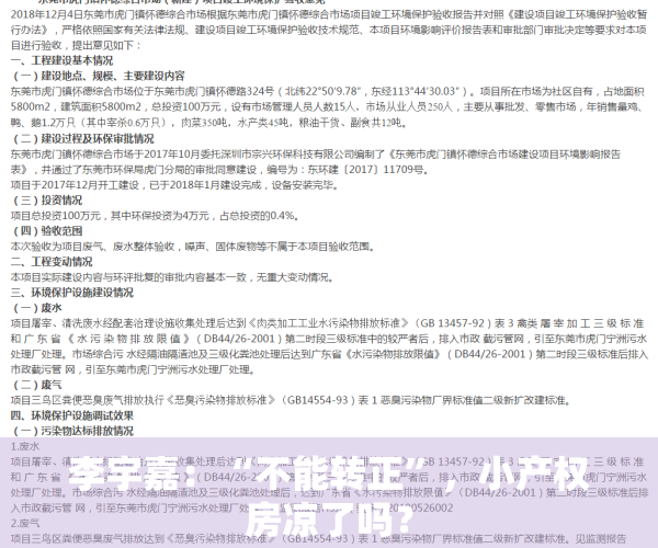 李宇嘉：“不能转正”，小产权房凉了吗？