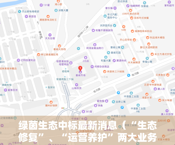 绿茵生态中标最新消息（“生态修复”、“运营养护”两大业务双轮驱动  绿茵生态前三季度实现净利153亿元）