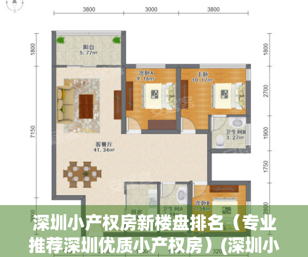 深圳小产权房新楼盘排名（专业推荐深圳优质小产权房）(深圳小产权房最新开盘楼盘信息)