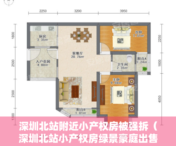 深圳北站附近小产权房被强拆（深圳北站小产权房绿景豪庭出售红山地铁站零距离）