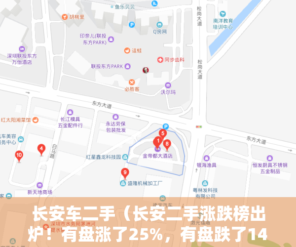 长安车二手（长安二手涨跌榜出炉！有盘涨了25%，有盘跌了14%）