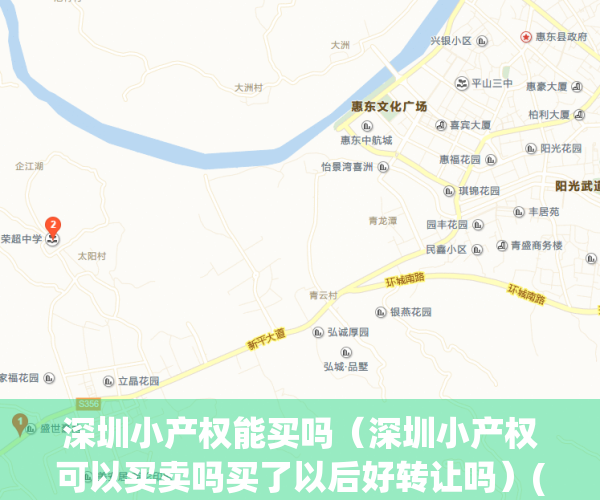 深圳小产权能买吗（深圳小产权可以买卖吗买了以后好转让吗）(深圳小产权可以买吗?)