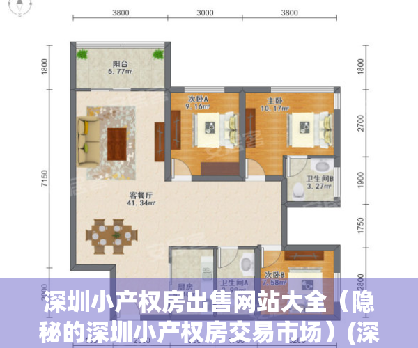 深圳小产权房出售网站大全（隐秘的深圳小产权房交易市场）(深圳小产权房买卖信息)