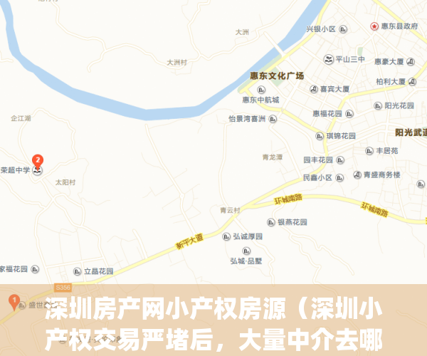 深圳房产网小产权房源（深圳小产权交易严堵后，大量中介去哪儿了？）(深圳小产权房交易市场)