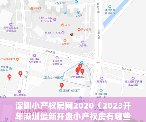 深圳小产权房网2020（2023开年深圳最新开盘小产权房有哪些？）(深圳小产权房2021新盘)