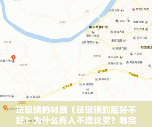 珐琅锅的材质（珐琅锅到底好不好？为什么有人不建议买？看完珐琅锅的好处和危害再说！）