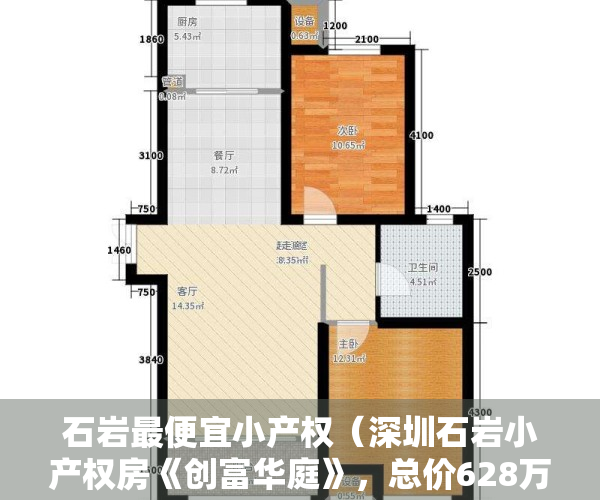 石岩最便宜小产权（深圳石岩小产权房《创富华庭》，总价628万起，自带‬‬停车位，距在建13号线地铁口600米）