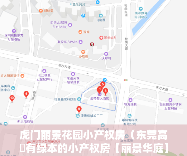 虎门丽景花园小产权房（东莞高埗有绿本的小产权房【丽景华庭】东莞一手绿本房，带装修的三房两房，满足投资自住所需，最便宜小产权统建楼 什么是村委统建楼？）