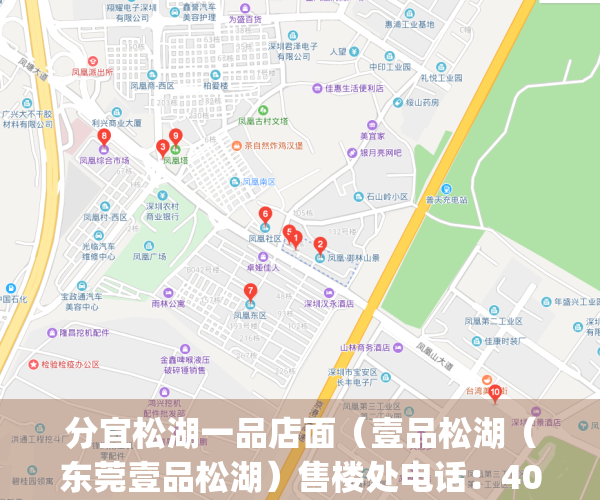 分宜松湖一品店面（壹品松湖（东莞壹品松湖）售楼处电话：400-013-9098_壹品松湖最新详情）