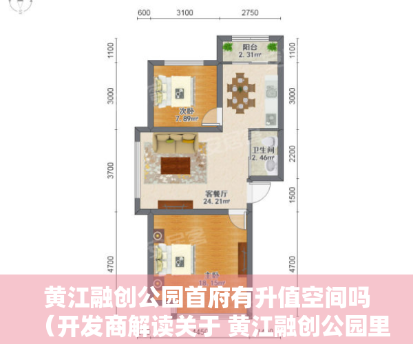黄江融创公园首府有升值空间吗（开发商解读关于 黄江融创公园里所有信息购房需要 看了 真地铁口公园物业）