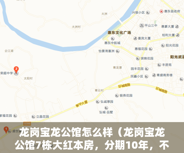龙岗宝龙公馆怎么样（龙岗宝龙公馆7栋大红本房，分期10年，不限购）