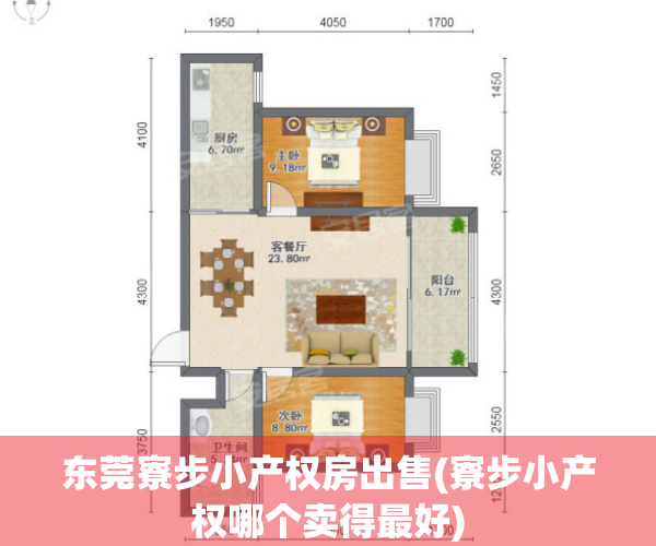 东莞寮步小产权房出售(寮步小产权哪个卖得最好) 东莞寮步小产权房出售(寮步小产权哪个卖得最好)