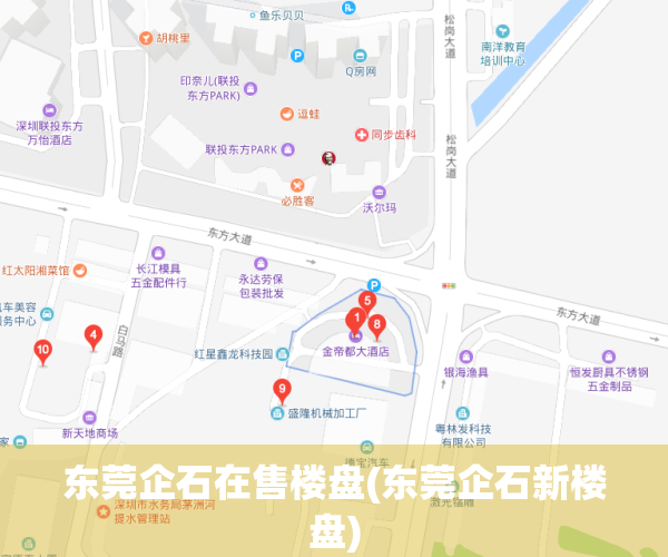 东莞企石在售楼盘(东莞企石新楼盘)