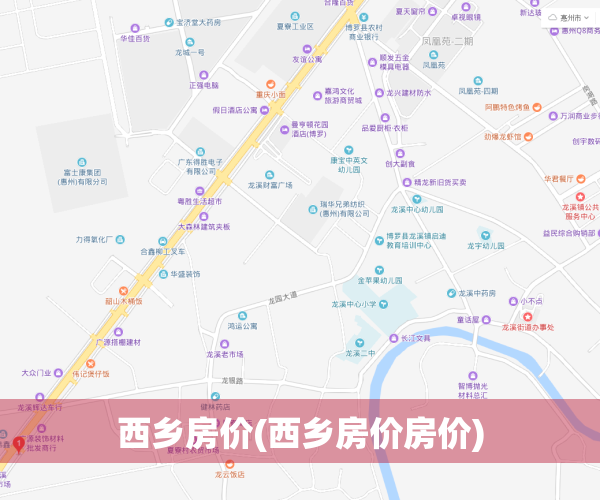西乡房价(西乡房价房价)