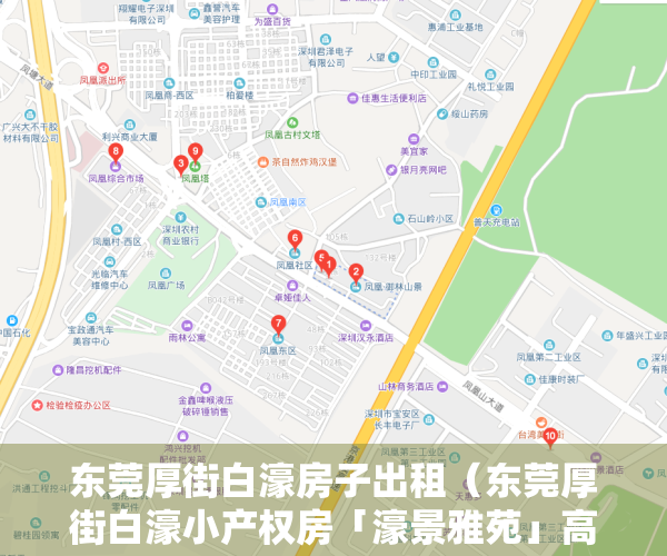 东莞厚街白濠房子出租（东莞厚街白濠小产权房「濠景雅苑」高铁站旁，三房398W，可分8年）