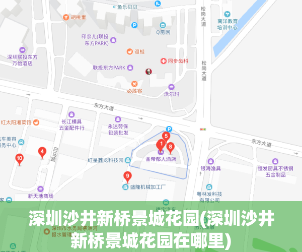 深圳沙井新桥景城花园(深圳沙井新桥景城花园在哪里)