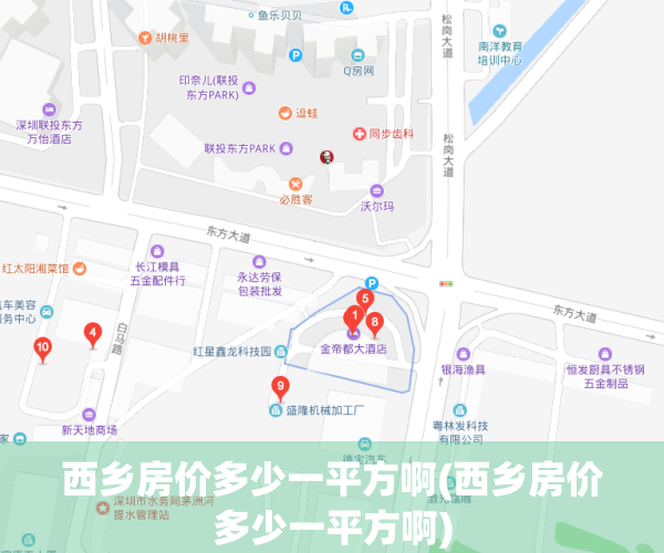 西乡房价多少一平方啊(西乡房价多少一平方啊)
