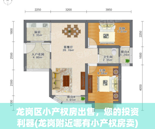 龙岗区小产权房出售，您的投资利器(龙岗附近哪有小产权房卖)