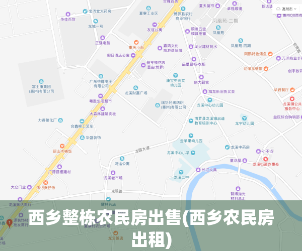 西乡整栋农民房出售(西乡农民房出租)