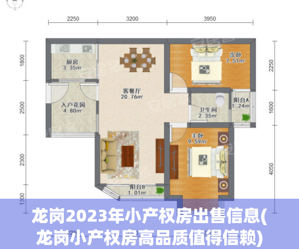 龙岗2023年小产权房出售信息(龙岗小产权房高品质值得信赖)