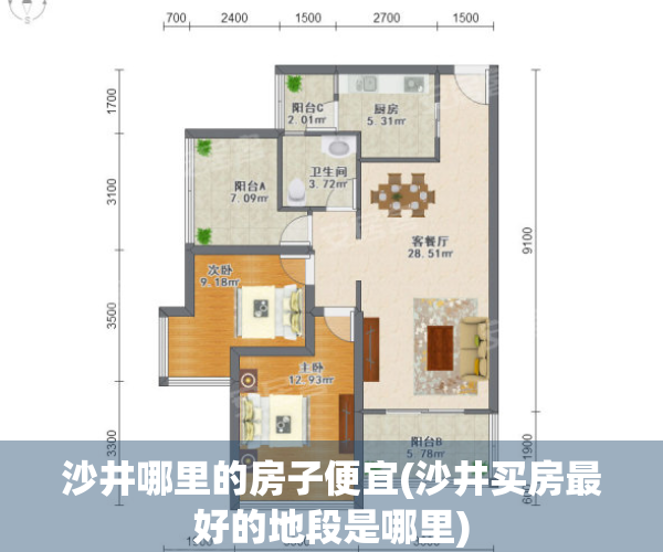 沙井哪里的房子便宜(沙井买房最好的地段是哪里)
