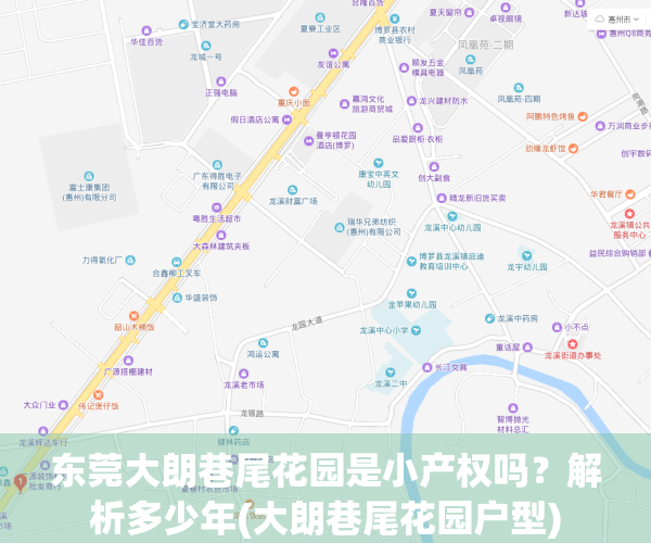 东莞大朗巷尾花园是小产权吗？解析多少年(大朗巷尾花园户型)
