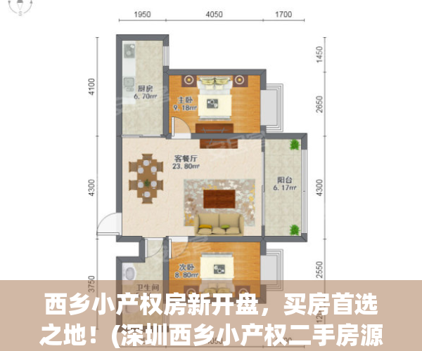西乡小产权房新开盘，买房首选之地！(深圳西乡小产权二手房源信息)