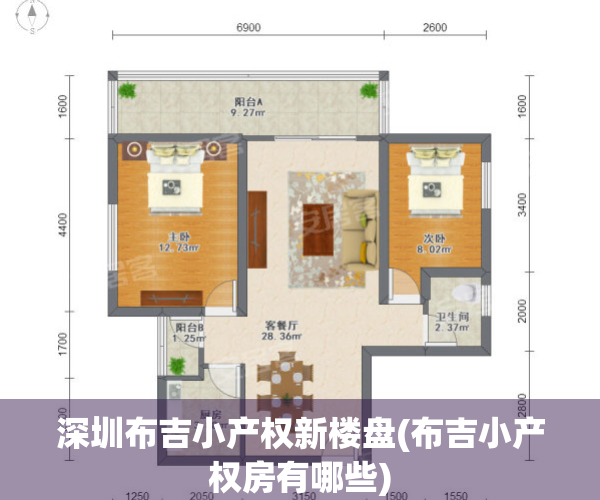 深圳布吉小产权新楼盘(布吉小产权房有哪些)